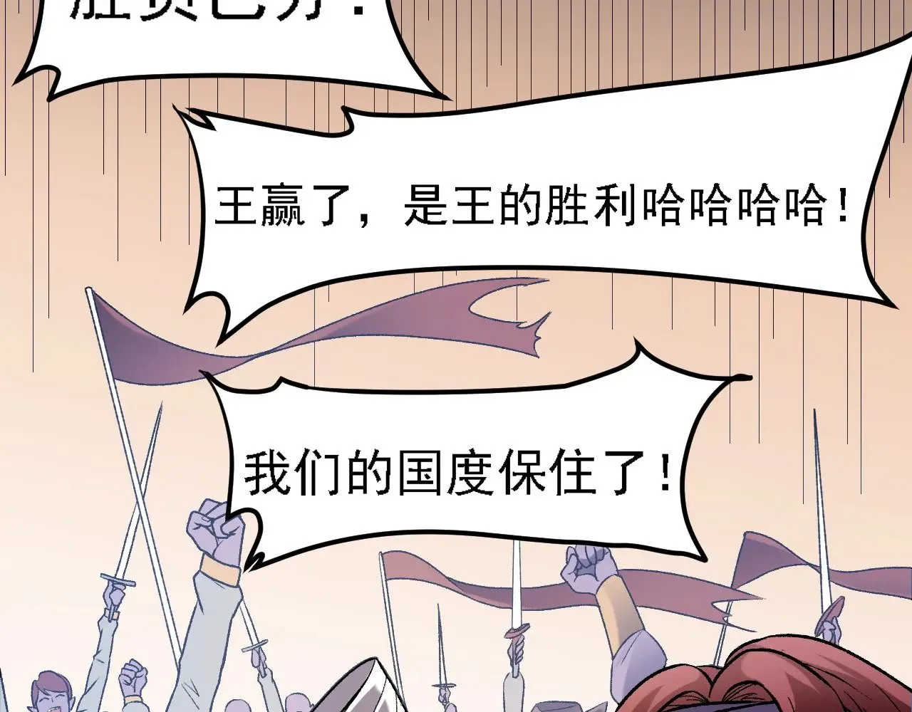 第127话 战争结束，夏倾城分身的最终任务 第66页