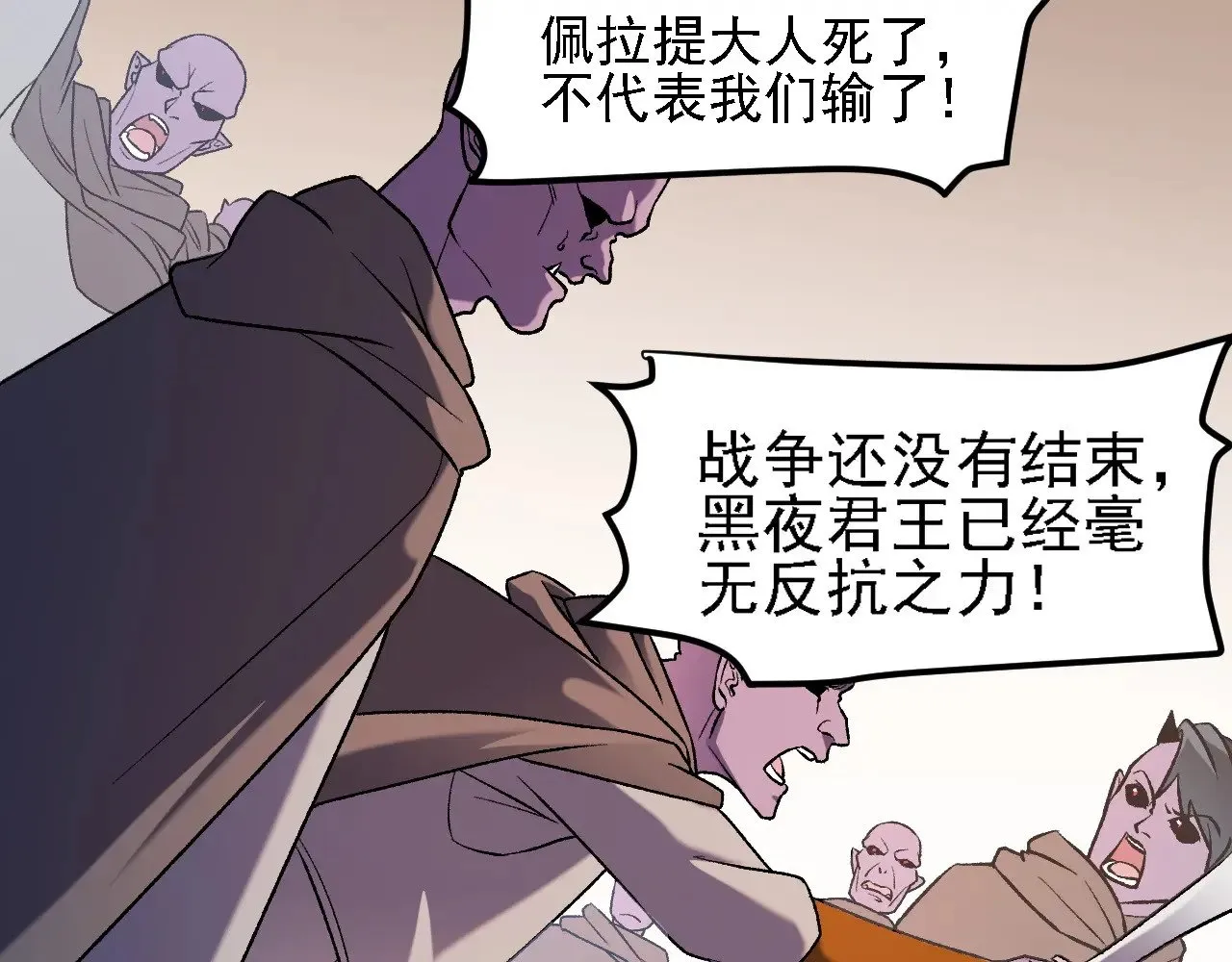 第127话 战争结束，夏倾城分身的最终任务 第72页