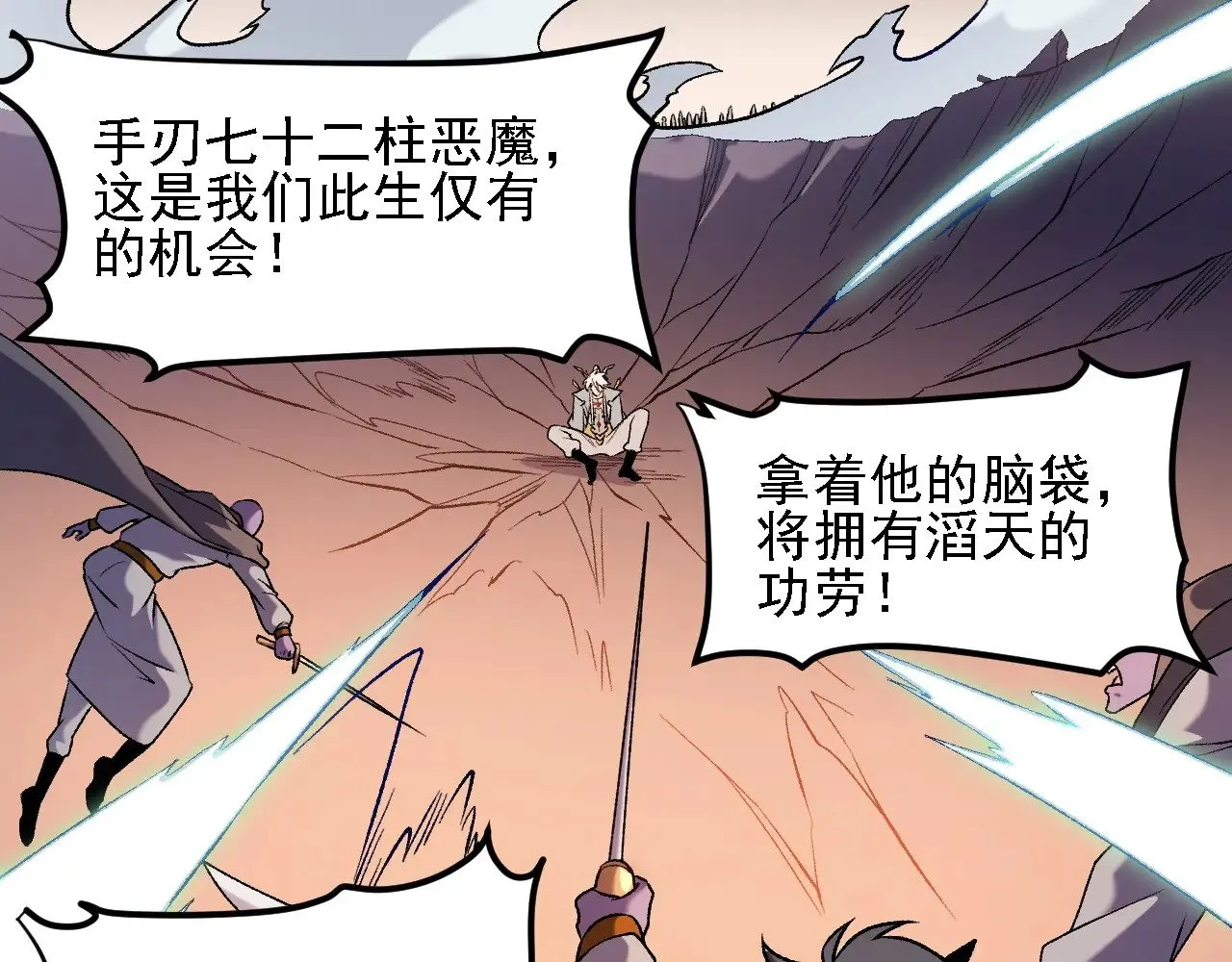 第127话 战争结束，夏倾城分身的最终任务 第74页