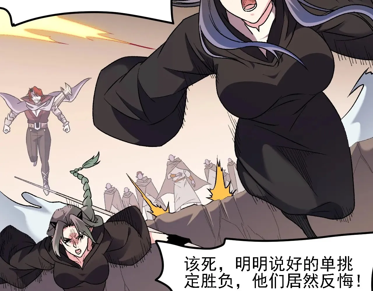 第127话 战争结束，夏倾城分身的最终任务 第77页