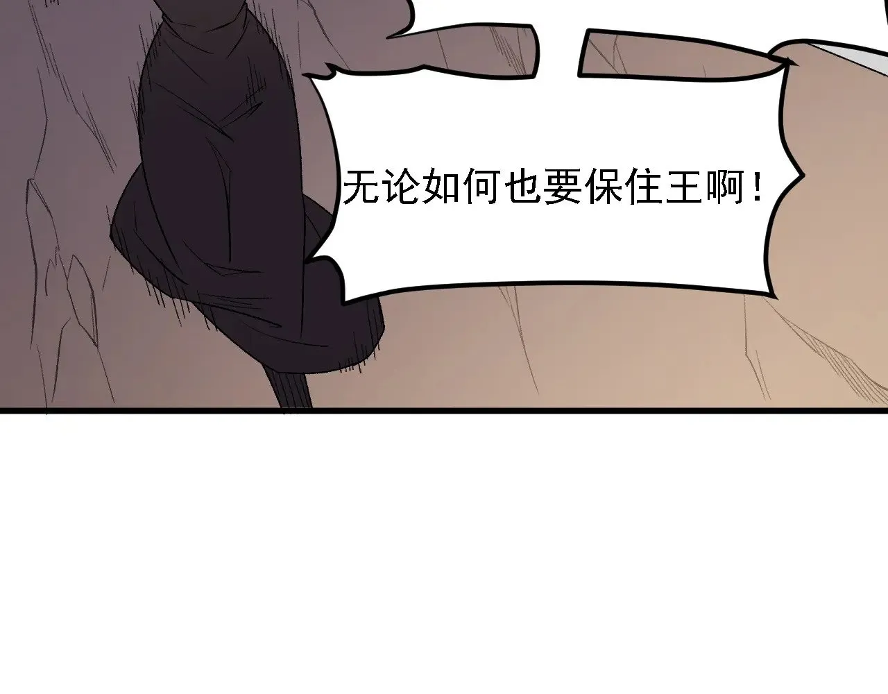 第127话 战争结束，夏倾城分身的最终任务 第78页