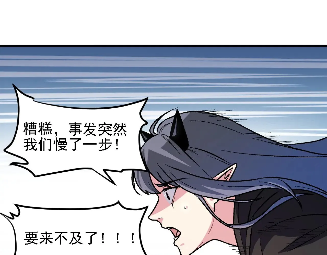 第127话 战争结束，夏倾城分身的最终任务 第79页