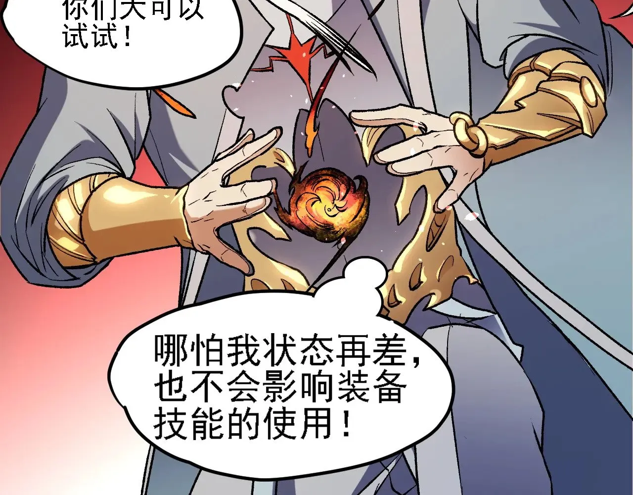 第127话 战争结束，夏倾城分身的最终任务 第83页