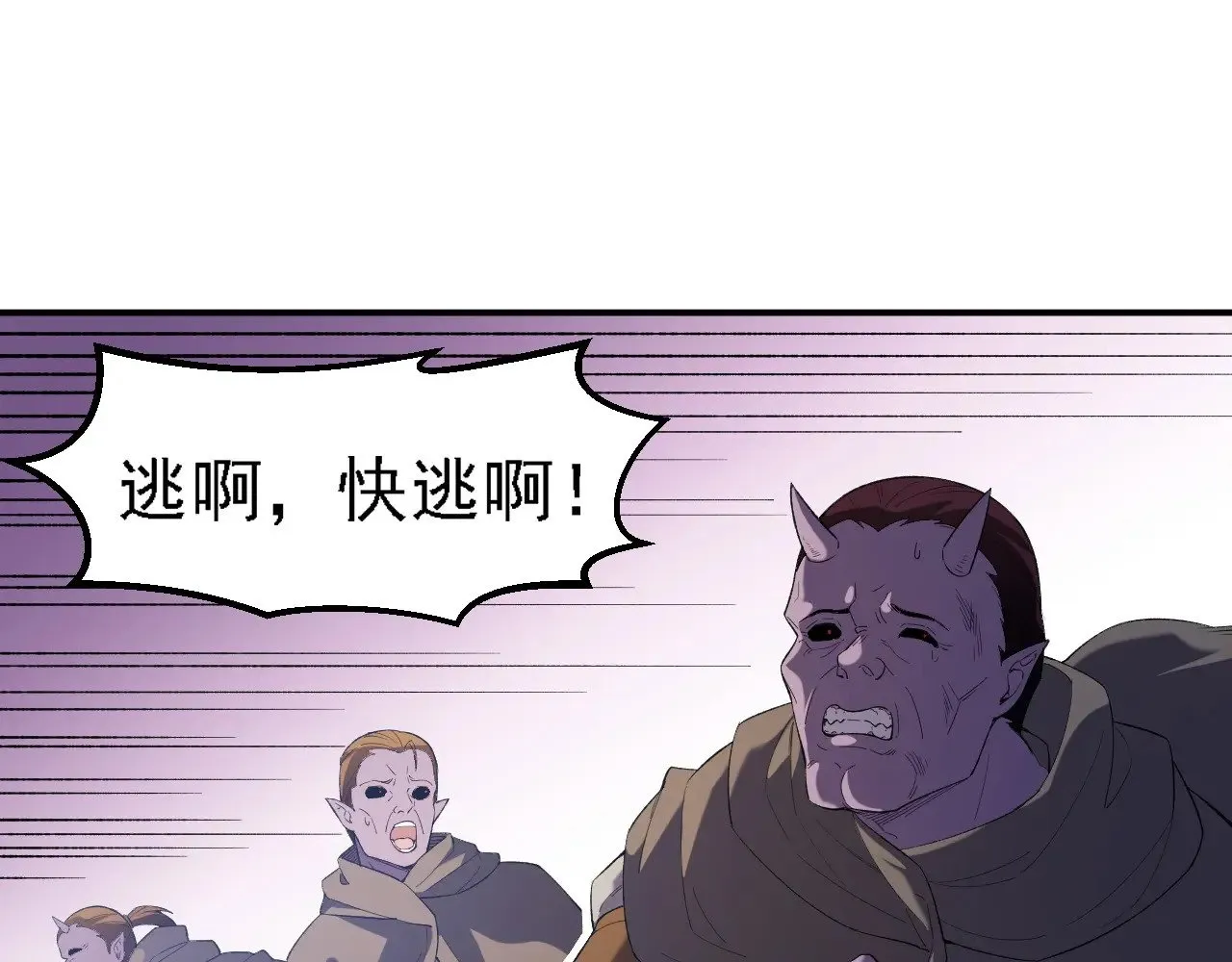 第127话 战争结束，夏倾城分身的最终任务 第99页
