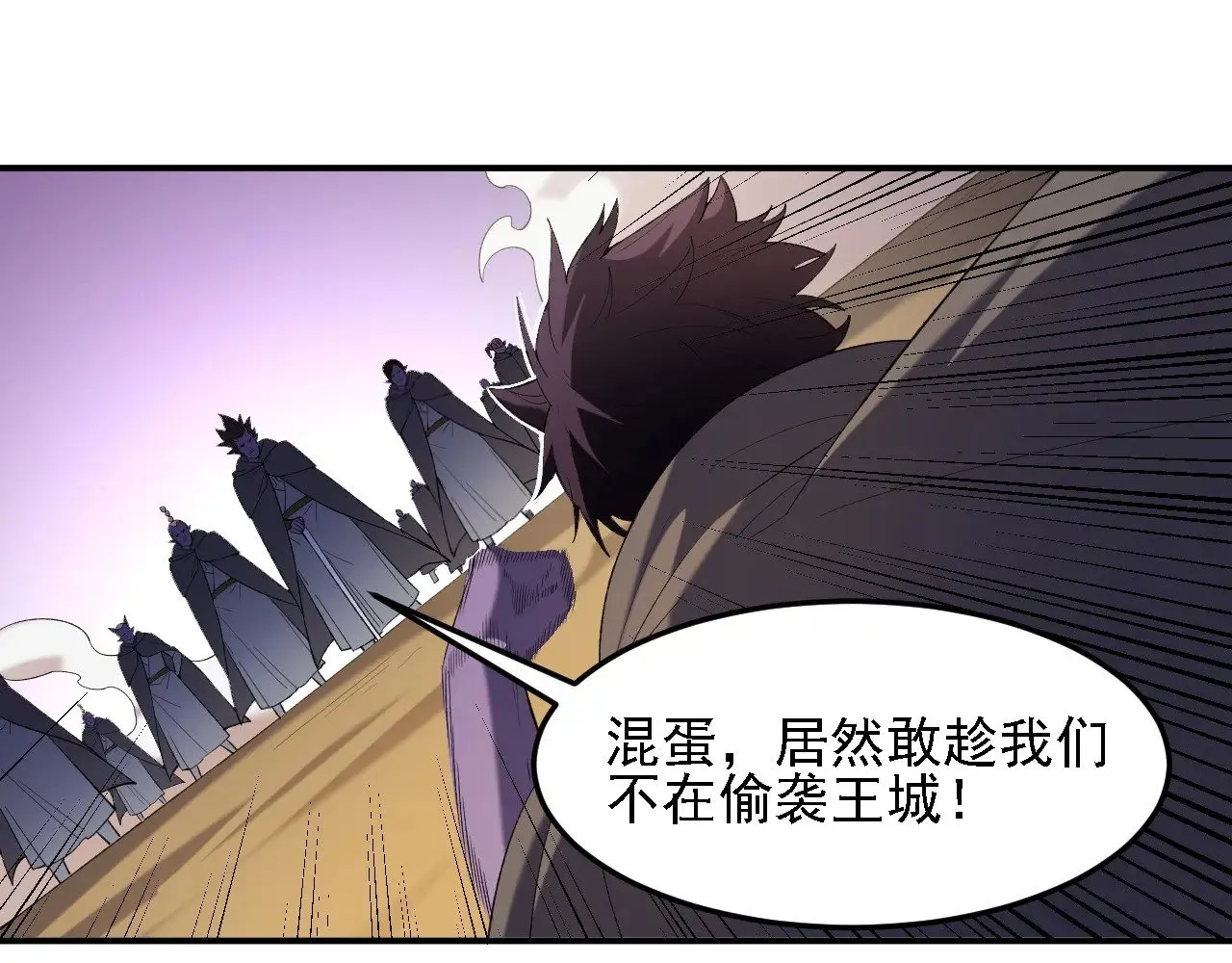 第127话 战争结束，夏倾城分身的最终任务 第101页