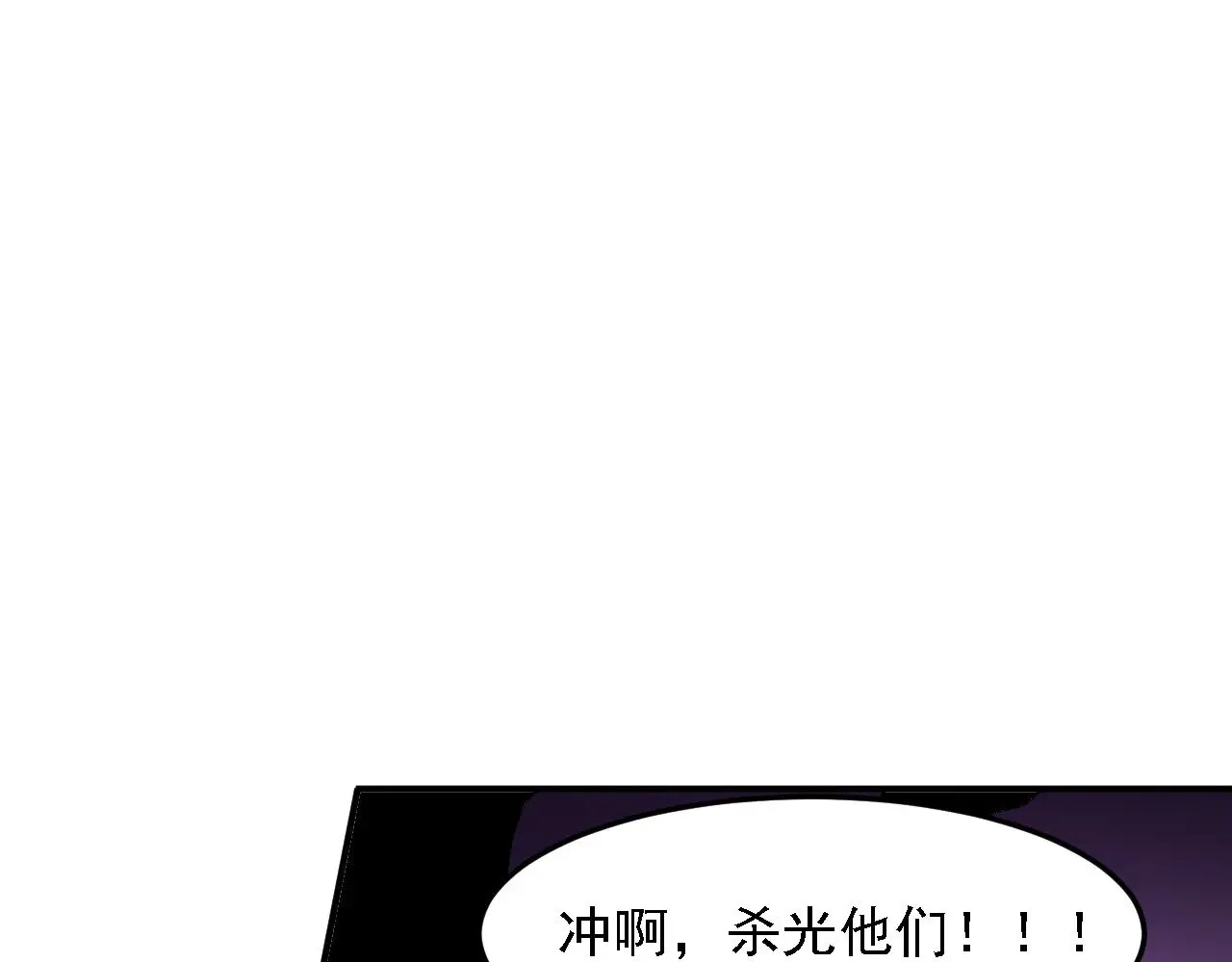 第127话 战争结束，夏倾城分身的最终任务 第102页