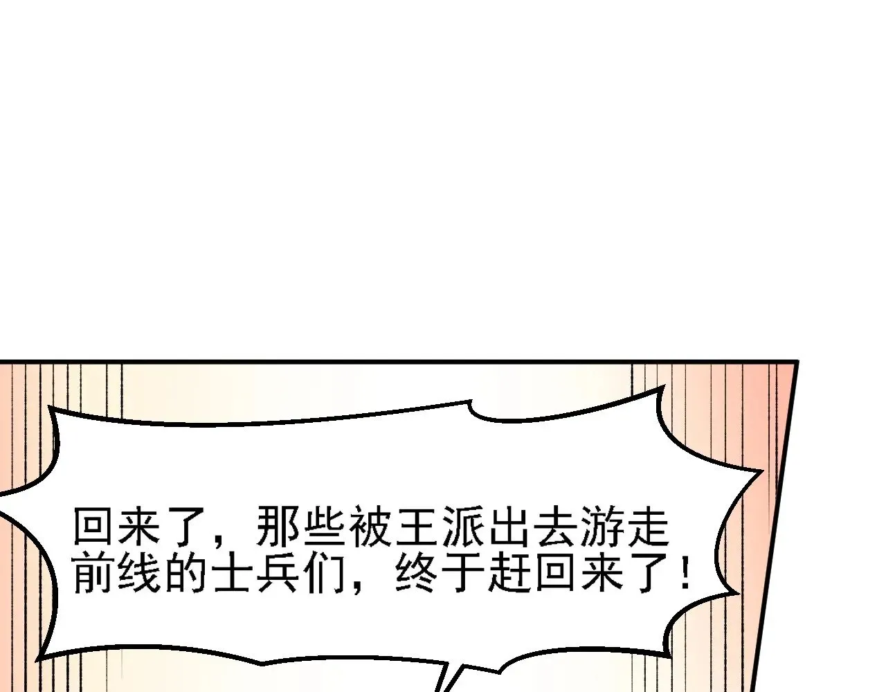 第127话 战争结束，夏倾城分身的最终任务 第105页