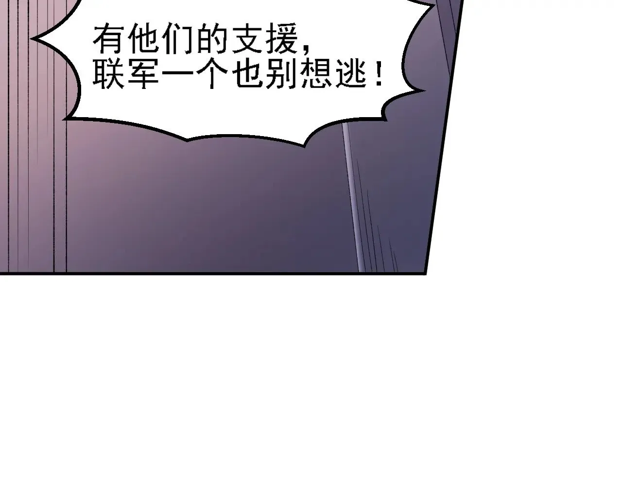 第127话 战争结束，夏倾城分身的最终任务 第107页