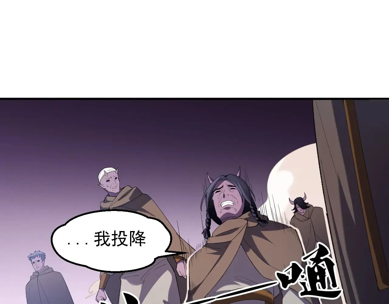 第127话 战争结束，夏倾城分身的最终任务 第108页