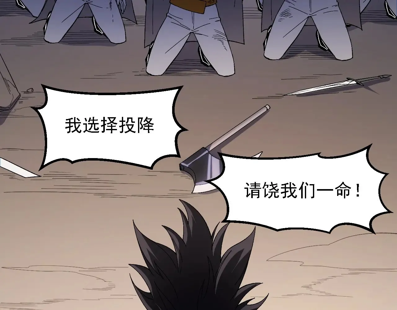 第127话 战争结束，夏倾城分身的最终任务 第112页