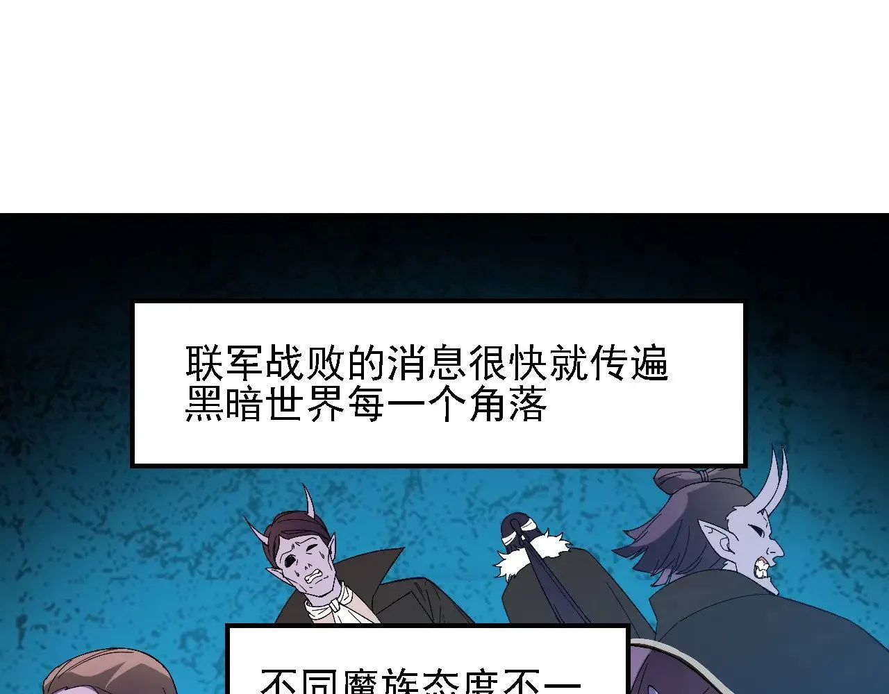 第127话 战争结束，夏倾城分身的最终任务 第117页