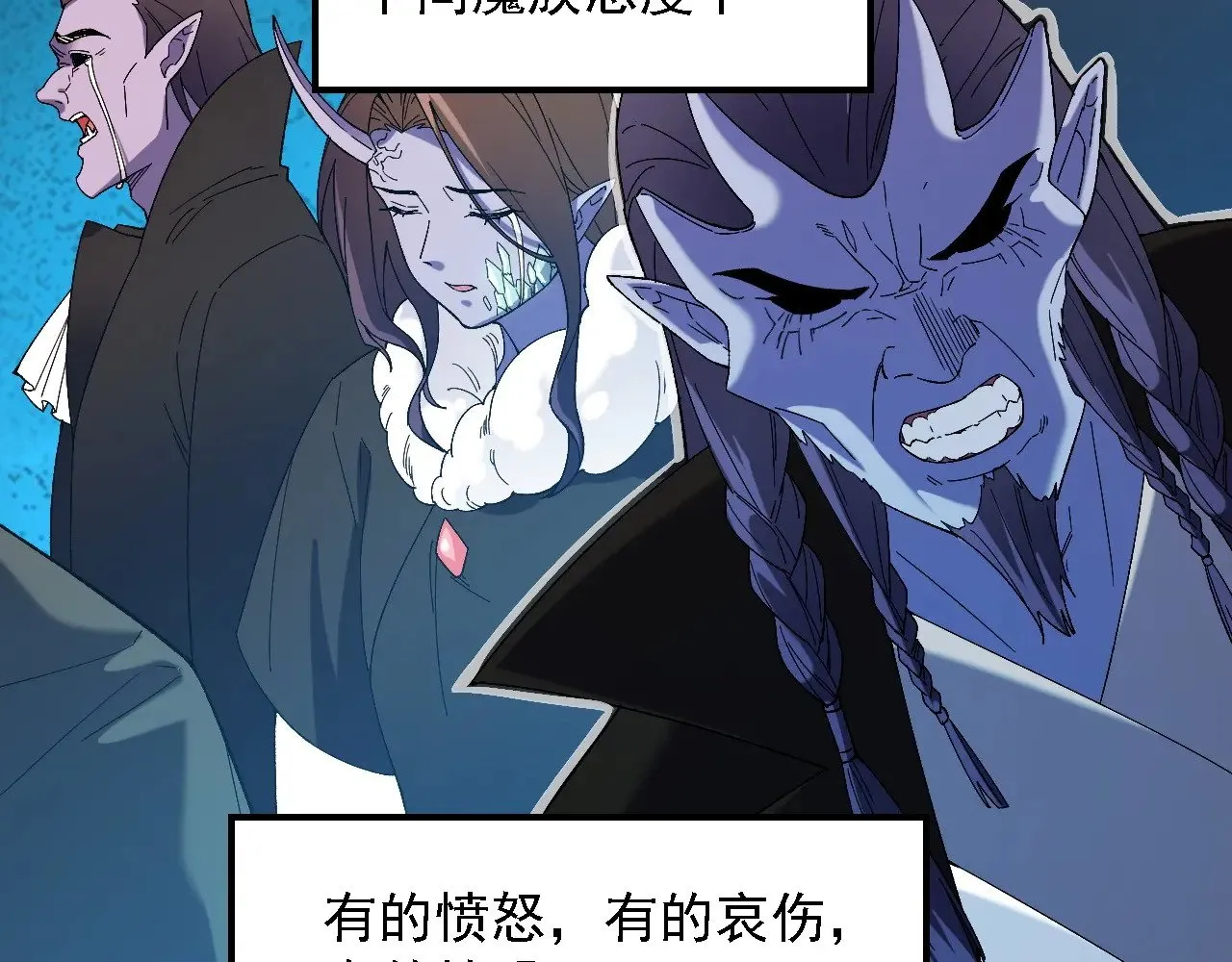 第127话 战争结束，夏倾城分身的最终任务 第118页