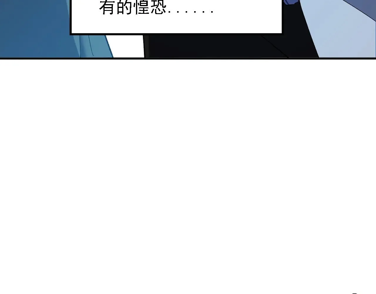 第127话 战争结束，夏倾城分身的最终任务 第119页