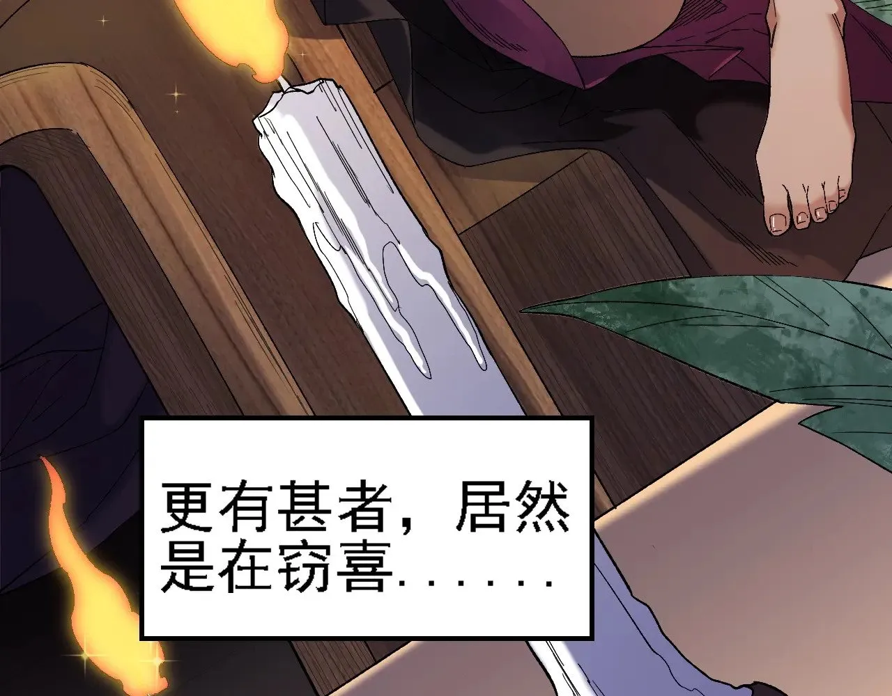 第127话 战争结束，夏倾城分身的最终任务 第122页