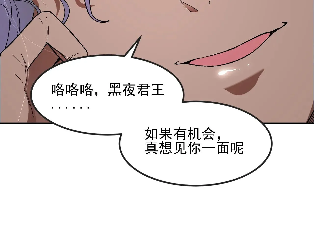 第127话 战争结束，夏倾城分身的最终任务 第125页