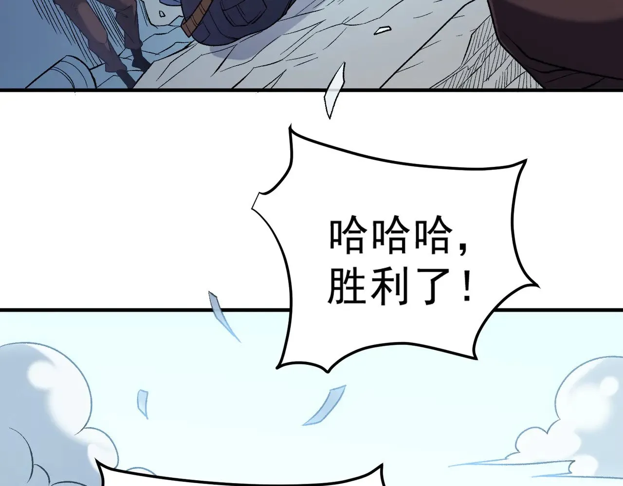 第128话 自杀式袭击 第8页