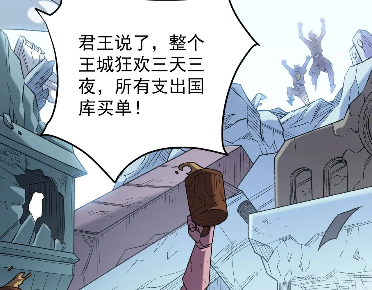 第128话 自杀式袭击 第9页