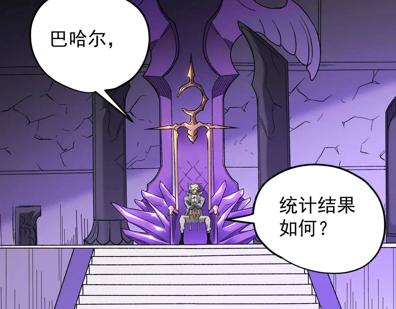 第128话 自杀式袭击 第12页