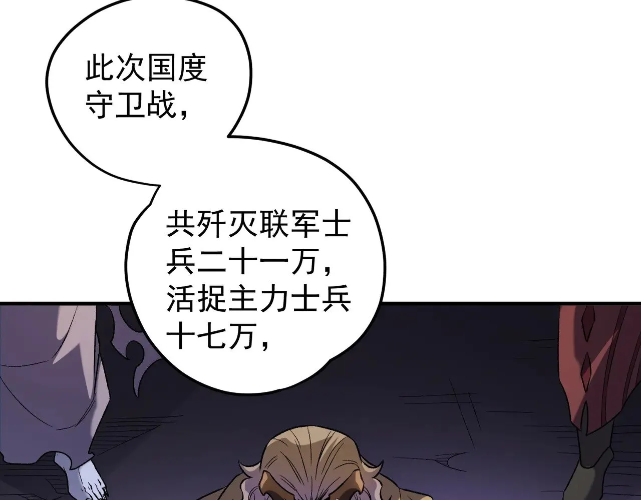 第128话 自杀式袭击 第14页