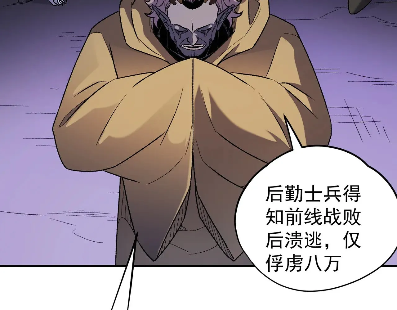 第128话 自杀式袭击 第15页