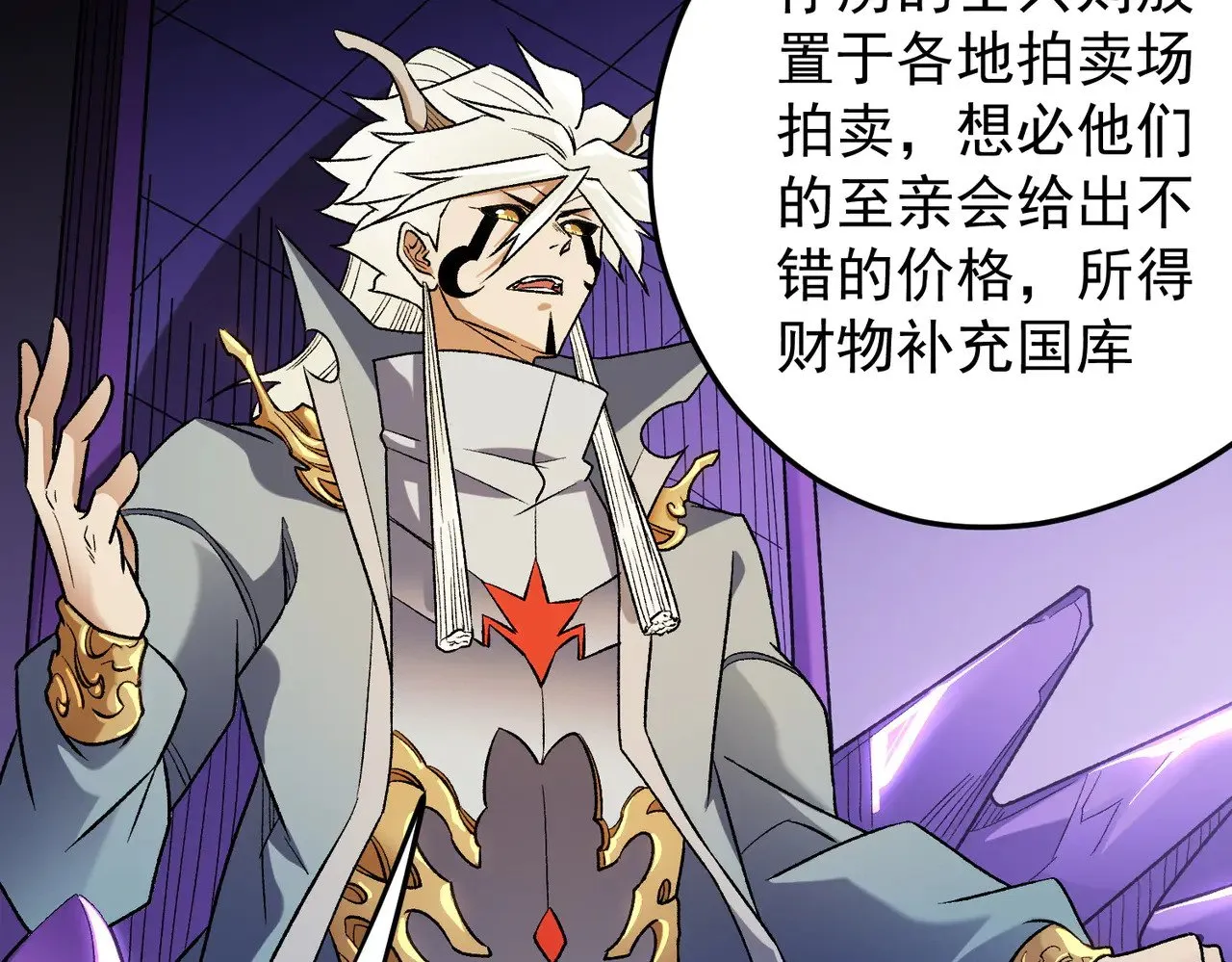 第128话 自杀式袭击 第17页