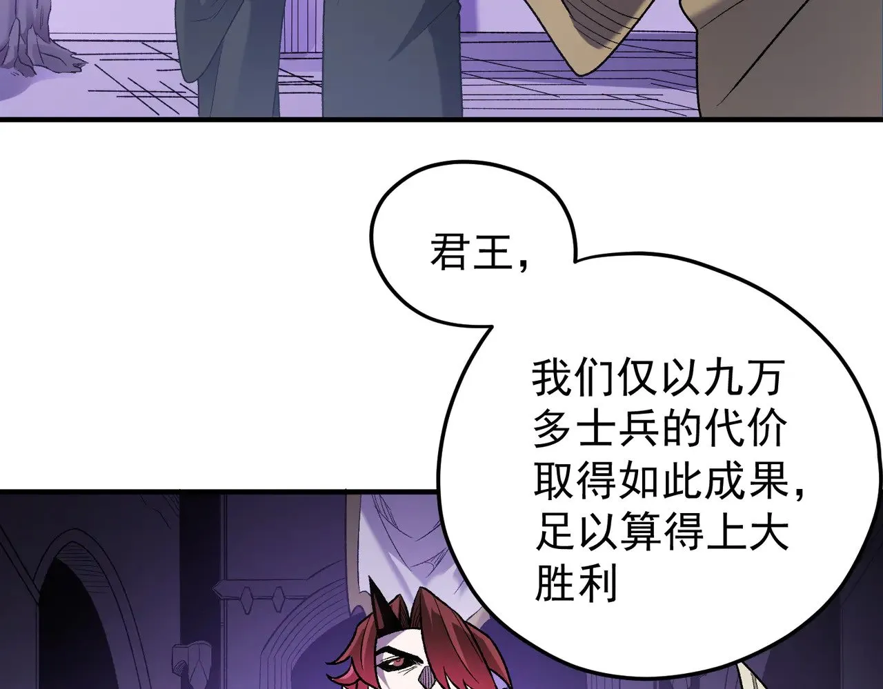 第128话 自杀式袭击 第20页