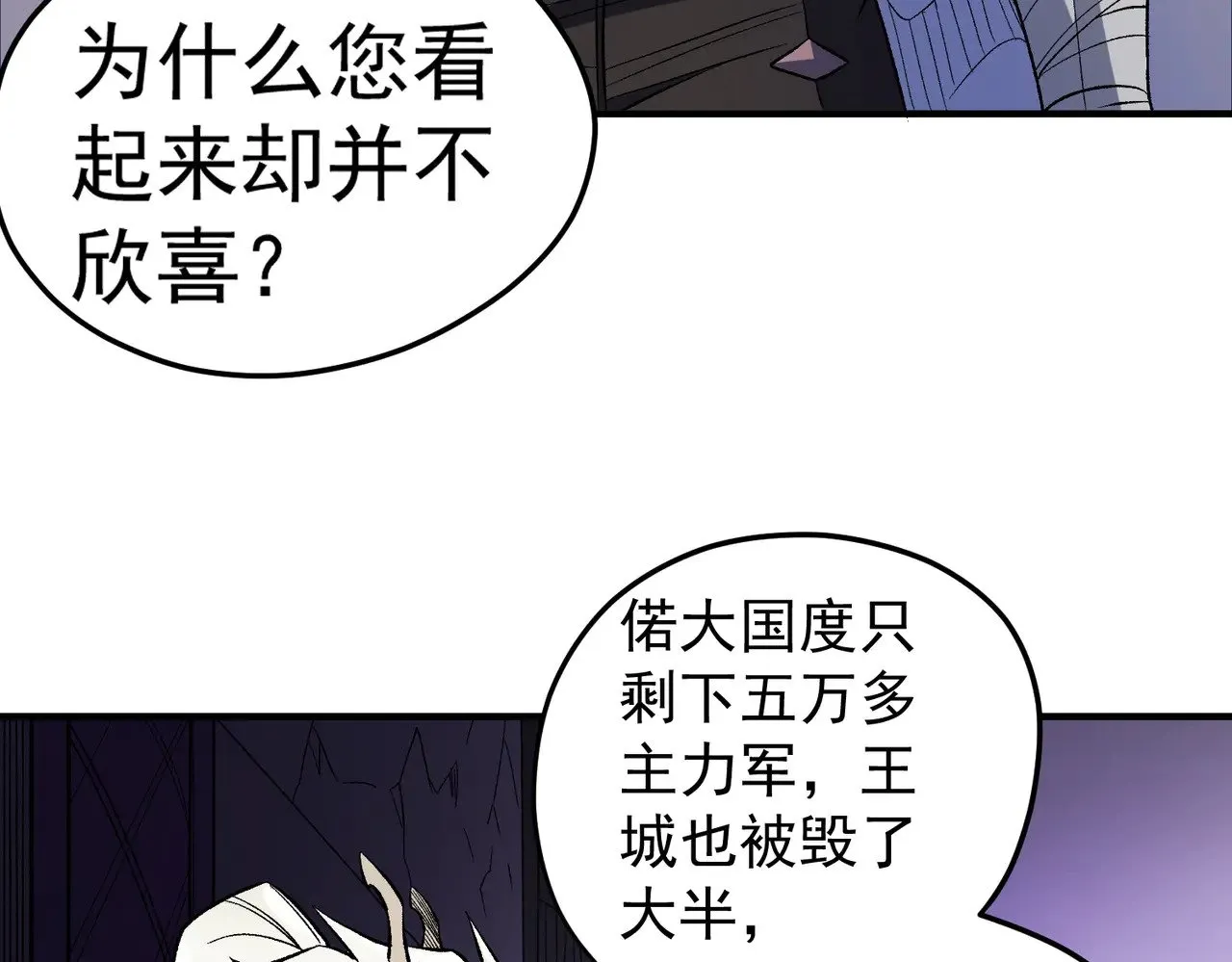 第128话 自杀式袭击 第22页