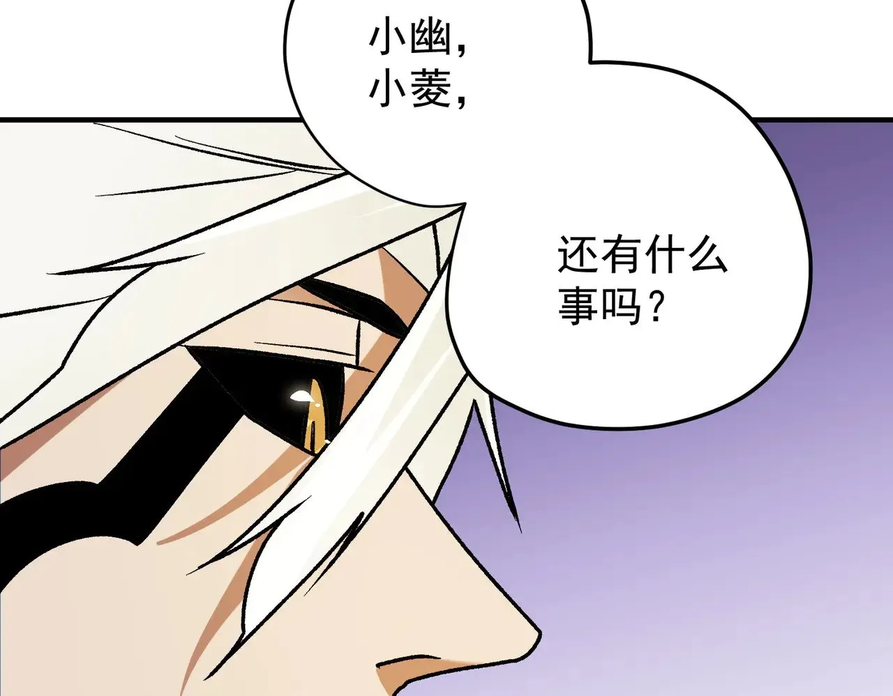 第128话 自杀式袭击 第27页