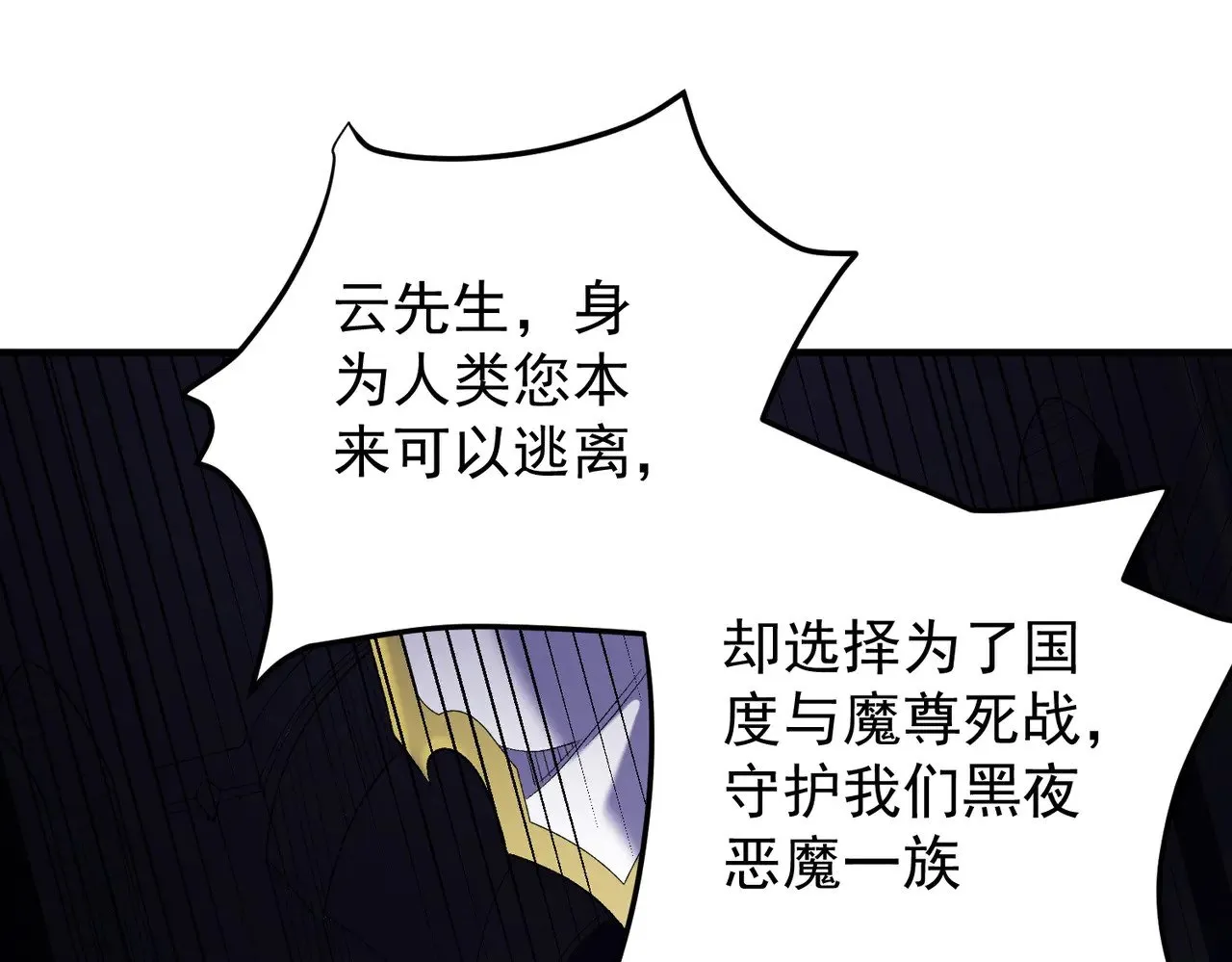 第128话 自杀式袭击 第29页