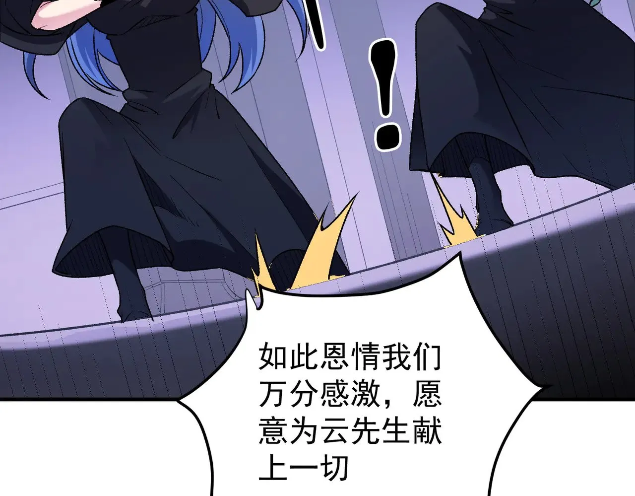 第128话 自杀式袭击 第31页