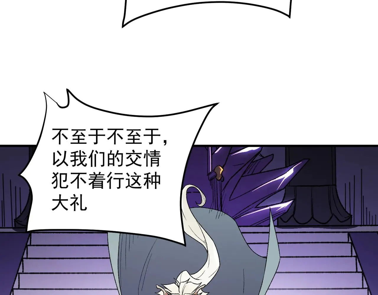 第128话 自杀式袭击 第32页