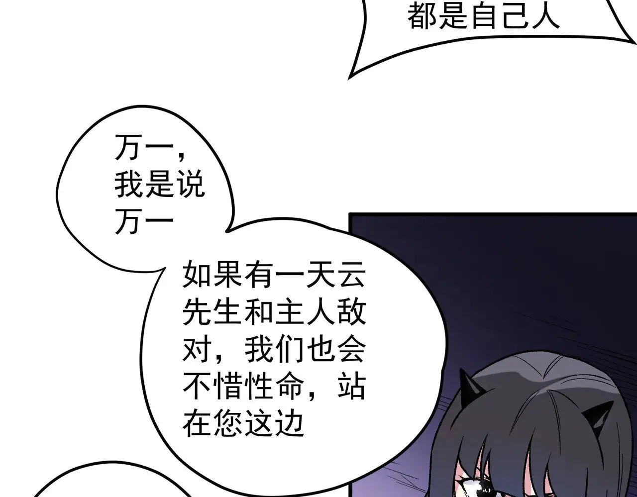 第128话 自杀式袭击 第34页