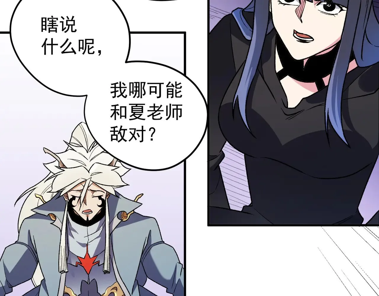 第128话 自杀式袭击 第35页