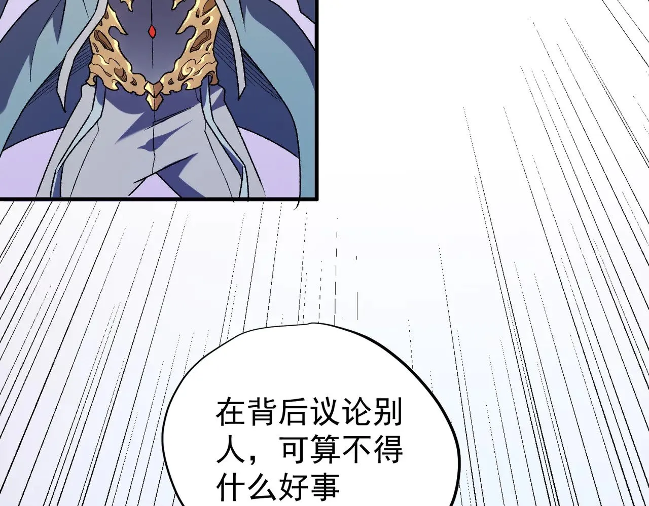 第128话 自杀式袭击 第36页