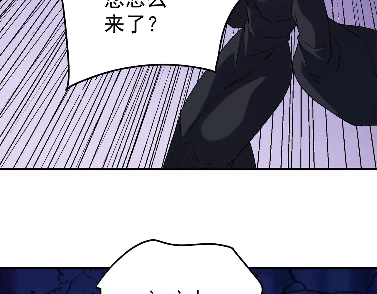 第128话 自杀式袭击 第41页