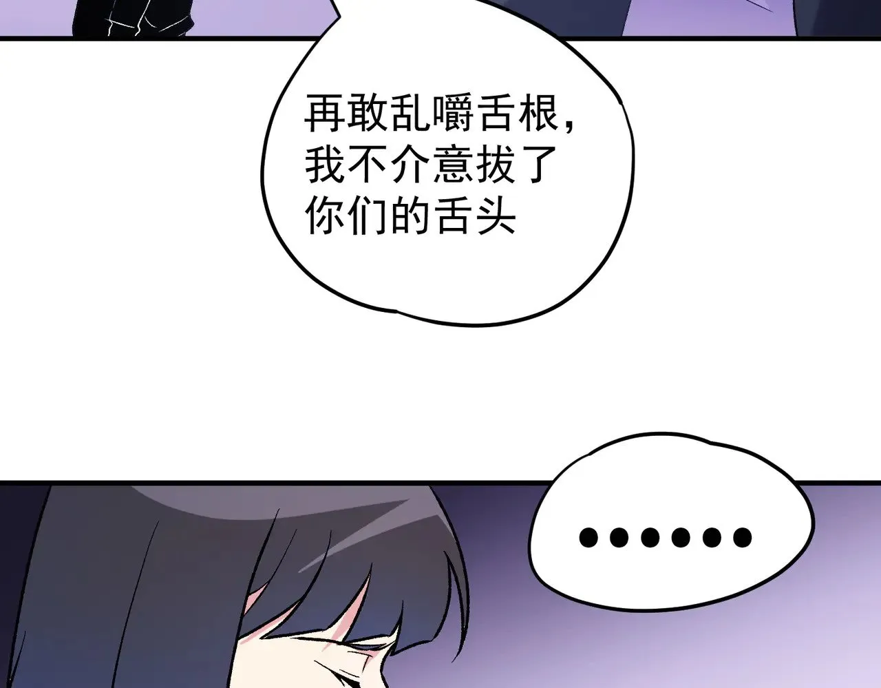第128话 自杀式袭击 第46页