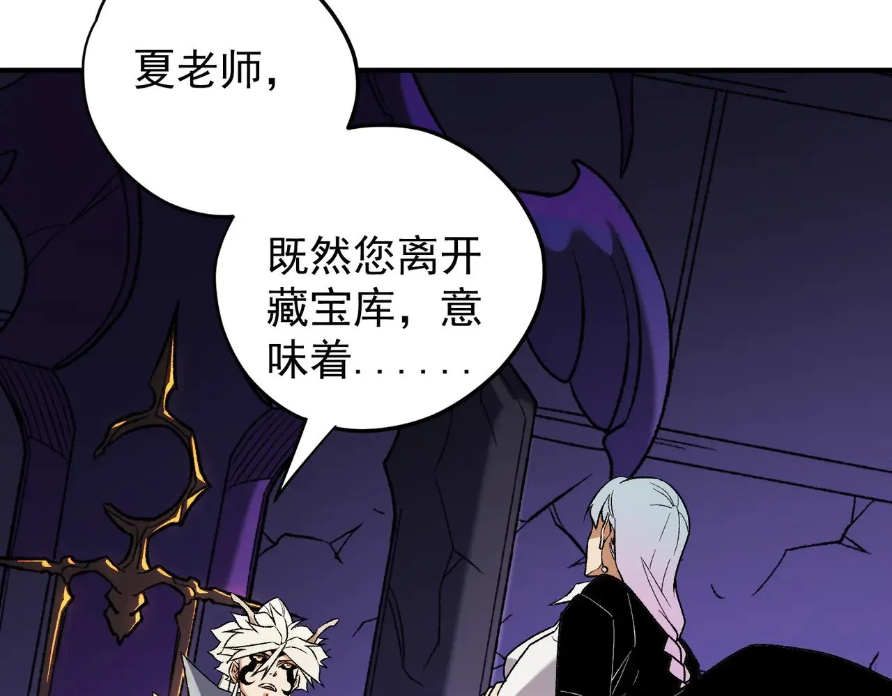 第128话 自杀式袭击 第48页