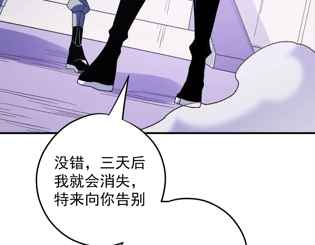 第128话 自杀式袭击 第50页