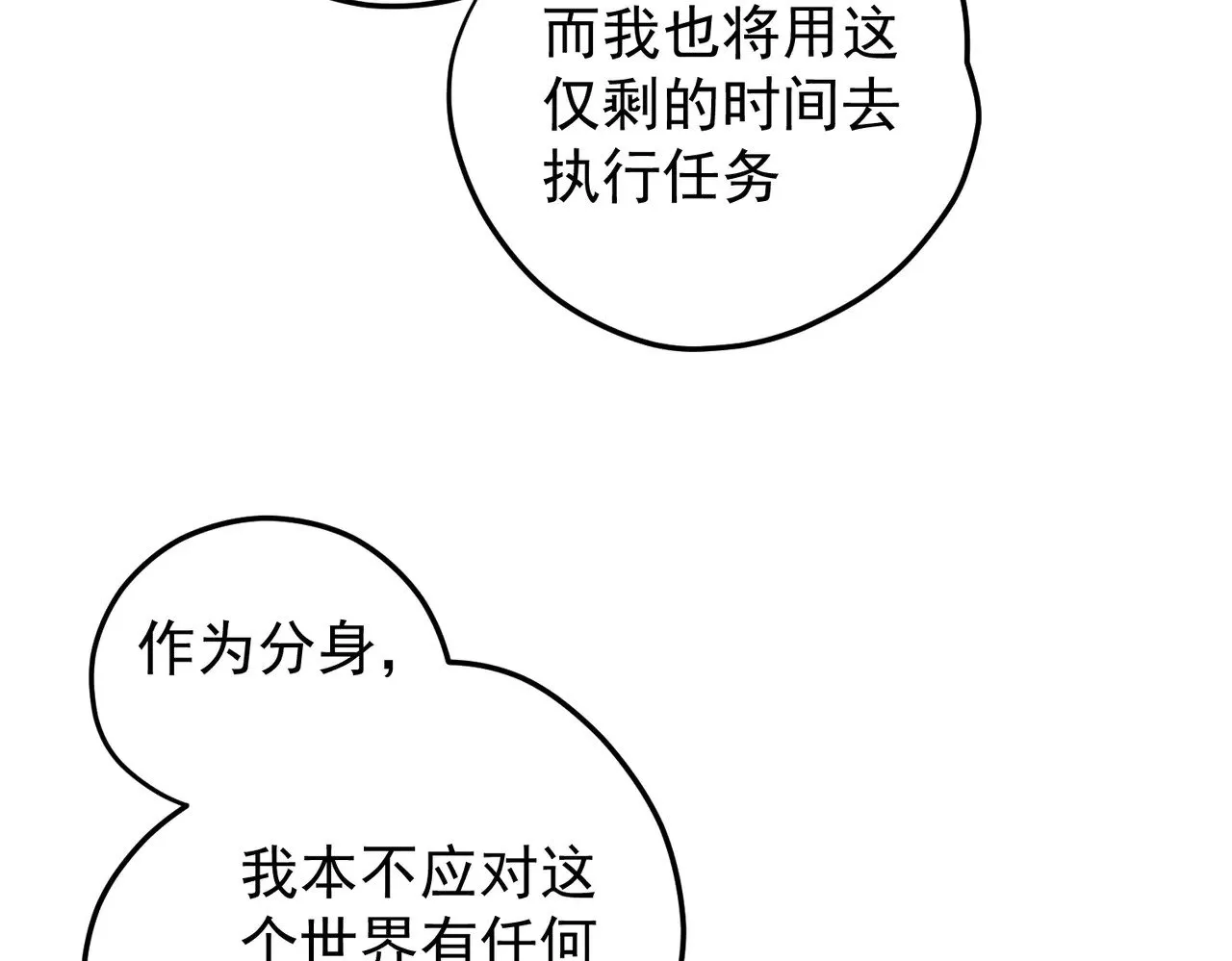 第128话 自杀式袭击 第51页