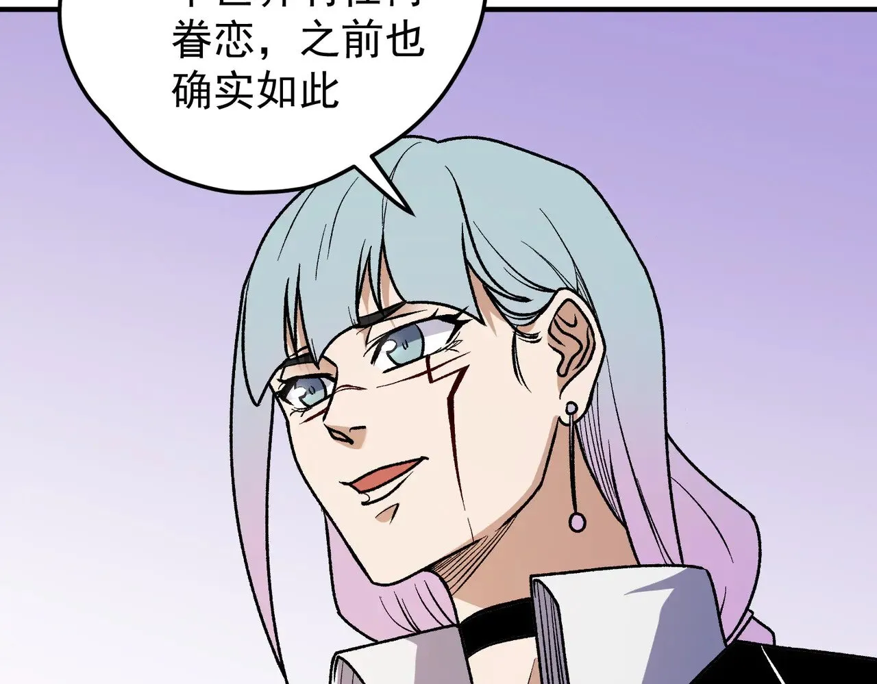第128话 自杀式袭击 第52页