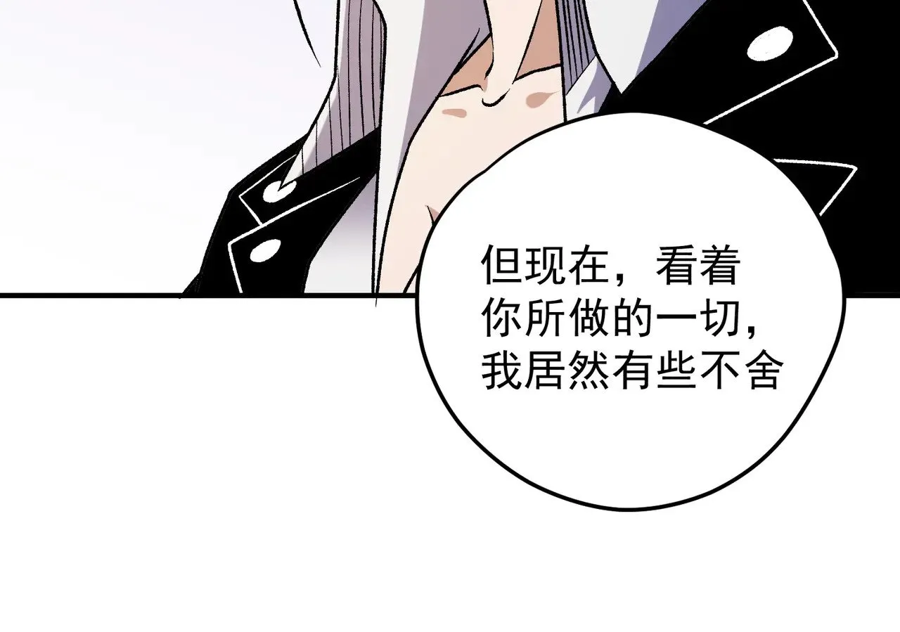 第128话 自杀式袭击 第53页
