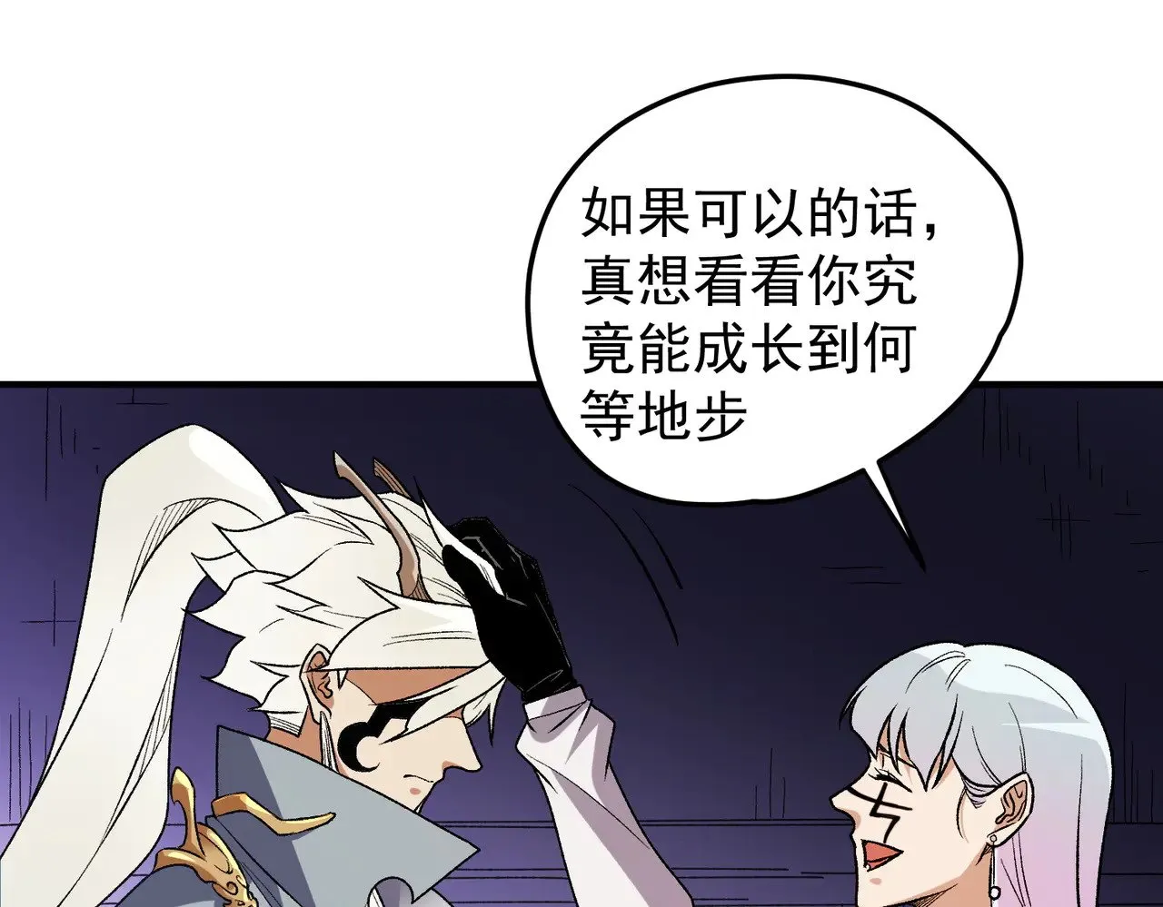 第128话 自杀式袭击 第54页
