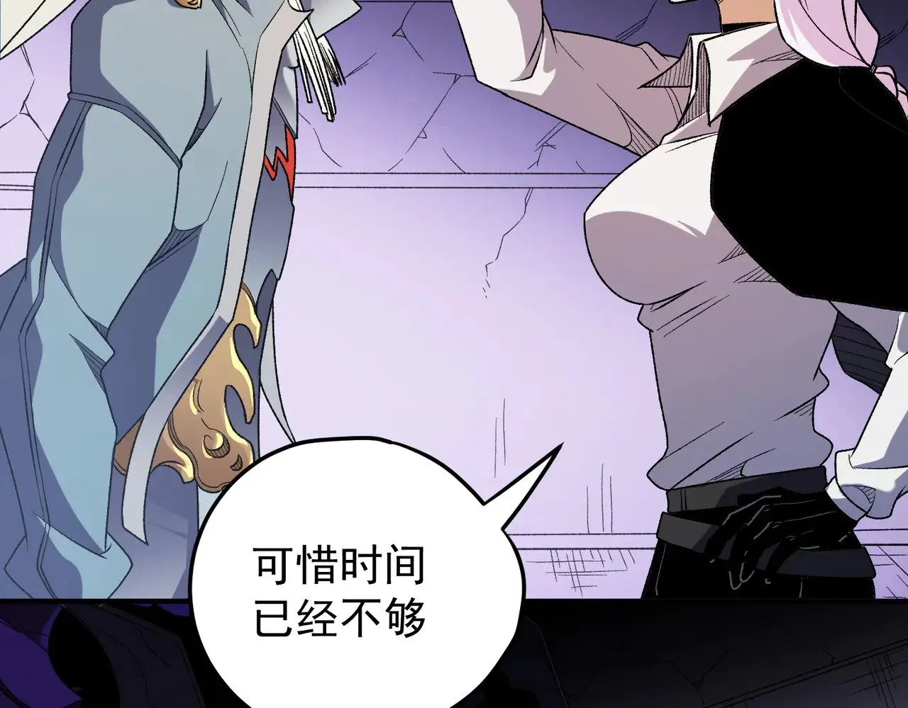 第128话 自杀式袭击 第55页