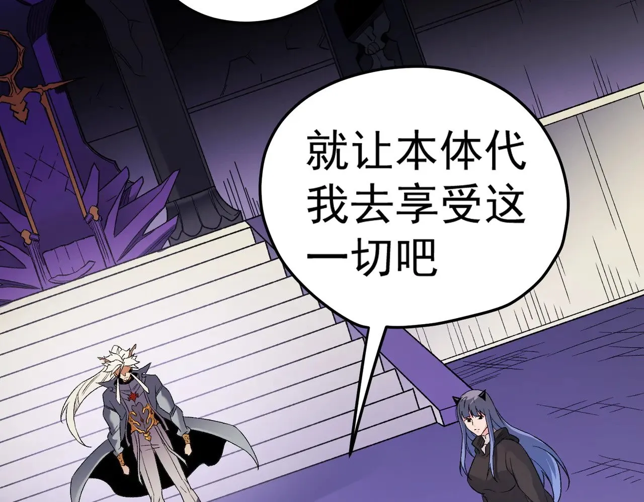第128话 自杀式袭击 第56页
