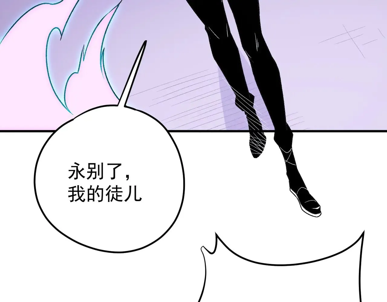 第128话 自杀式袭击 第58页