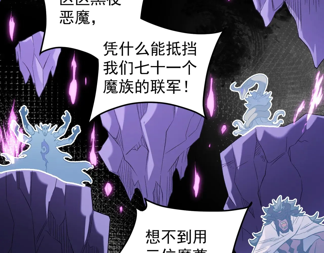 第128话 自杀式袭击 第63页