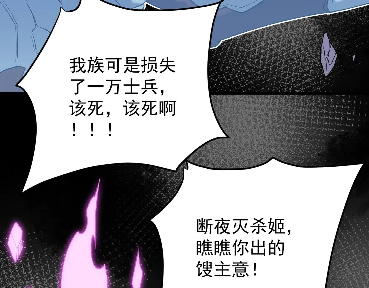 第128话 自杀式袭击 第65页