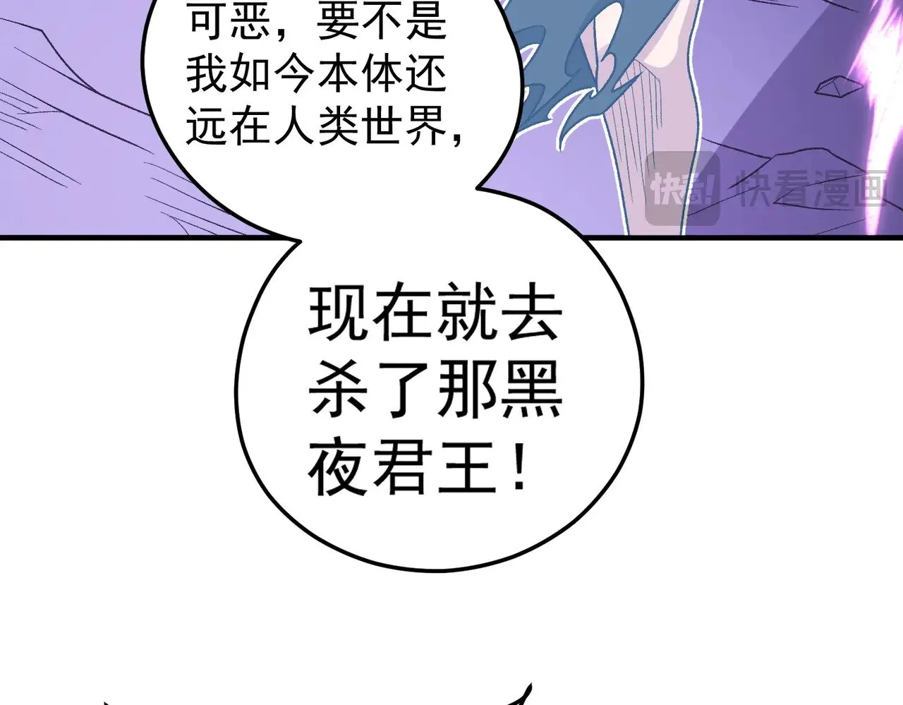 第128话 自杀式袭击 第68页