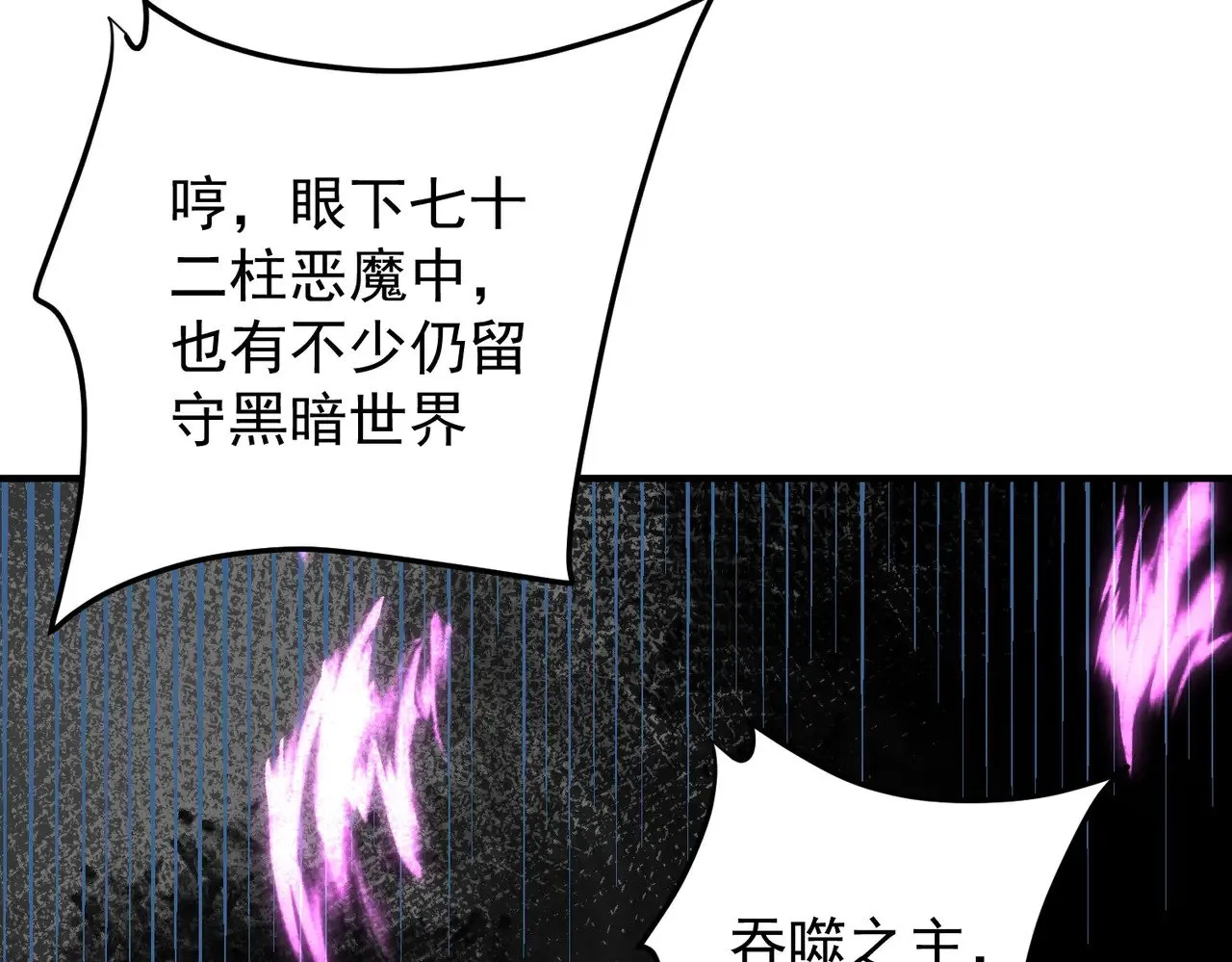 第128话 自杀式袭击 第69页