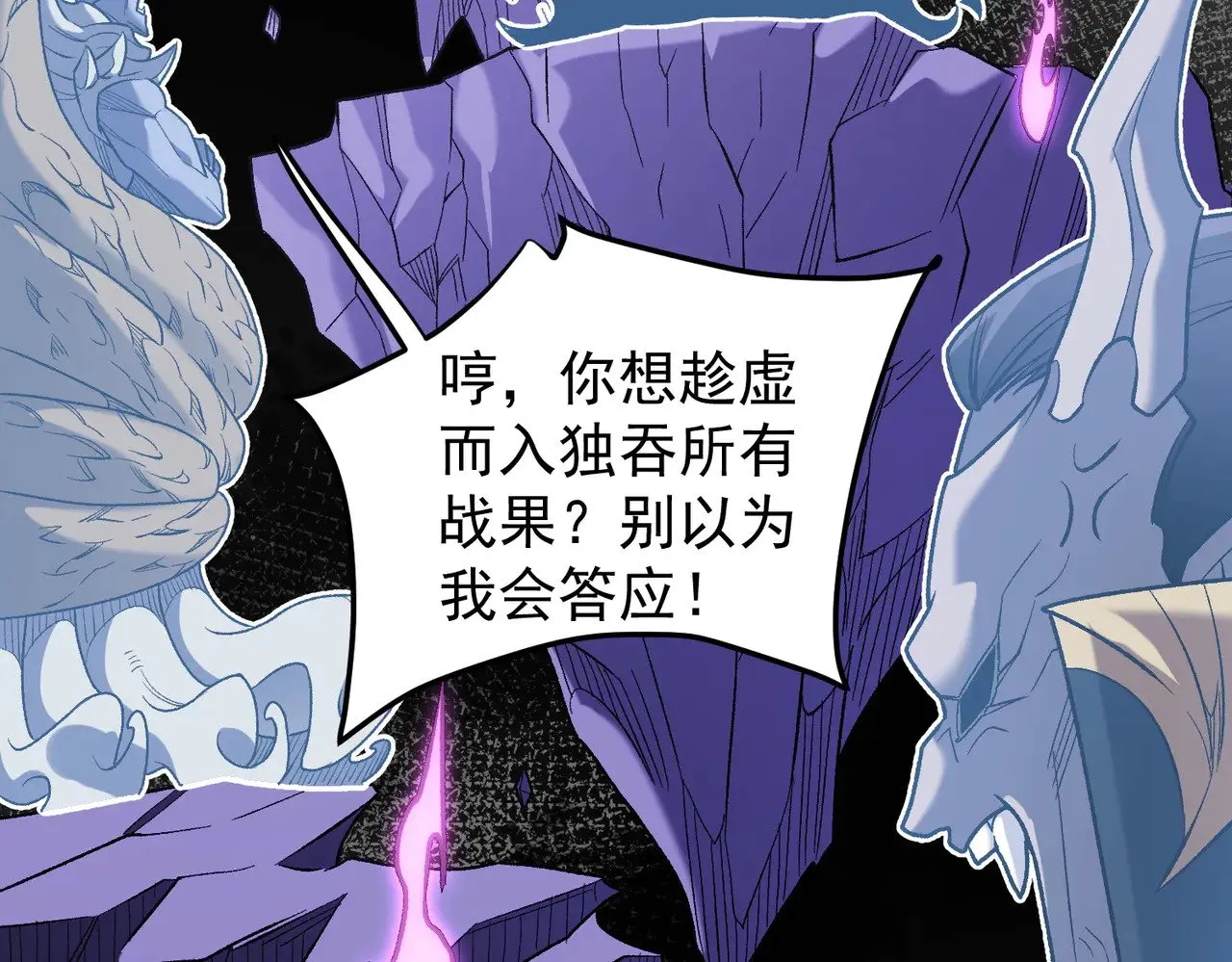 第128话 自杀式袭击 第71页